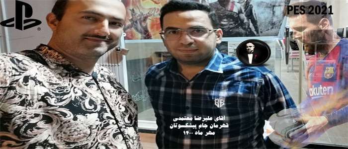 برگزاری مسابقه جام پیشکسوتان