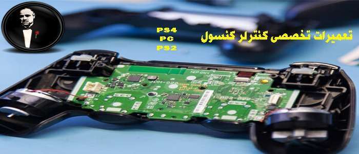 تعمیرات تخصصی کنترل دسته های انواع کنسول