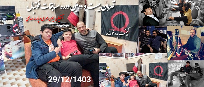 مسابقات فوتبال