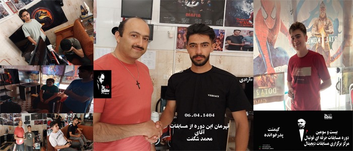 بیست و سومین دوره مسابقات فوتبال