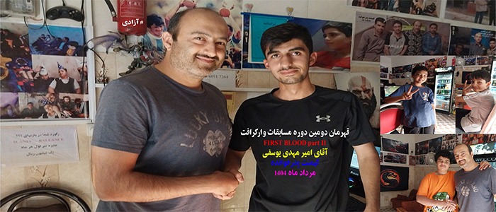 دومین دوره مسابقات قهرمانی DOTA